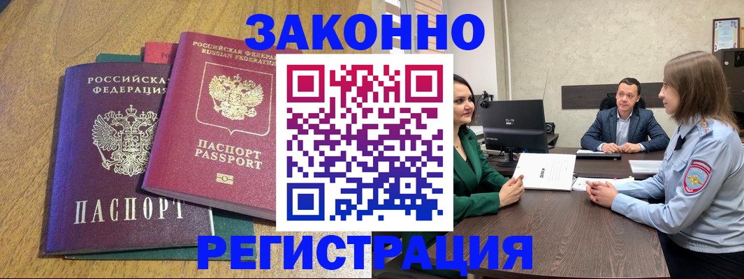 где прописаться в Белоярске