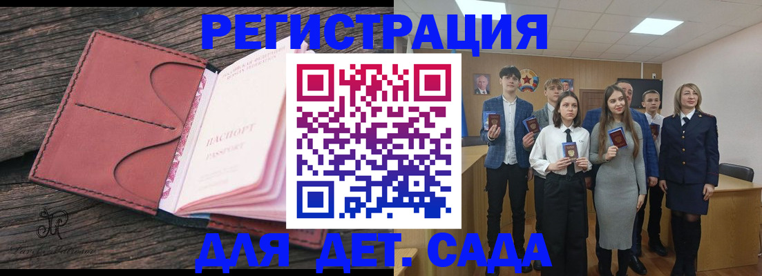 прописка 2025 в Белоярске