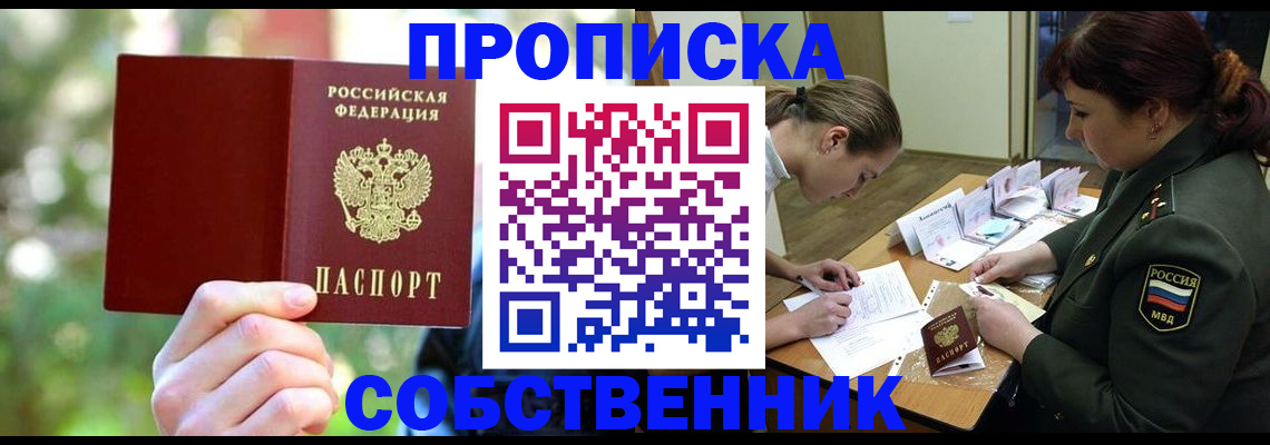 пропишу в квартире в Белоярске