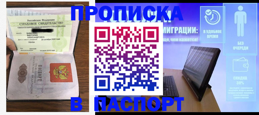 регистрация в Белоярске