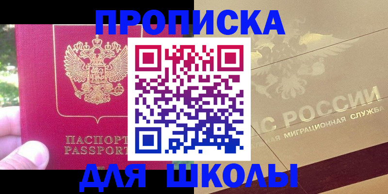 временная регистрация законно в Белоярске