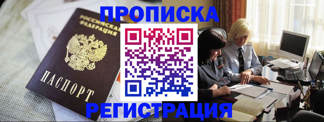 найти адрес прописки в Белоярске