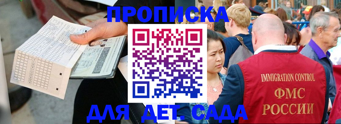 прописка иностранных граждан в Белоярске